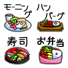 今日のごはん何にする？の絵文字メイン画像