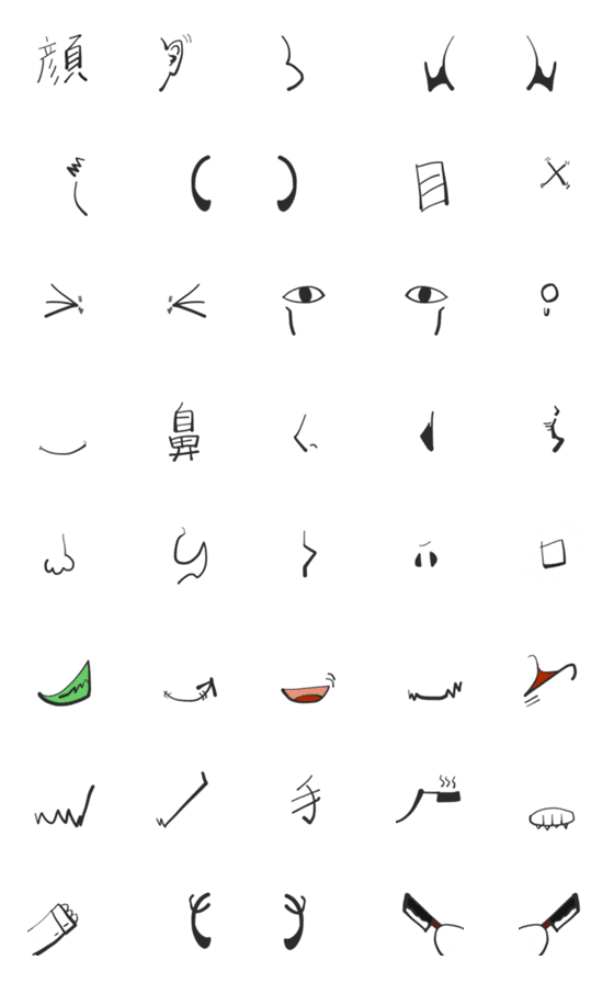 [LINE絵文字]顔文字作る君の画像一覧