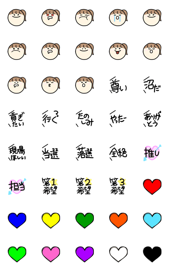 [LINE絵文字]オタクなカノジョの画像一覧