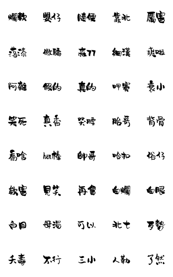 [LINE絵文字]handwriting Textの画像一覧