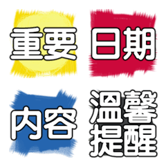 [LINE絵文字] label title Chinese character 2の画像