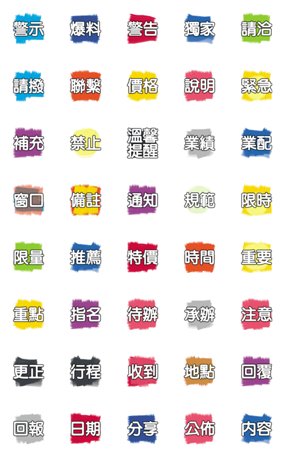 [LINE絵文字]label title Chinese character 2の画像一覧