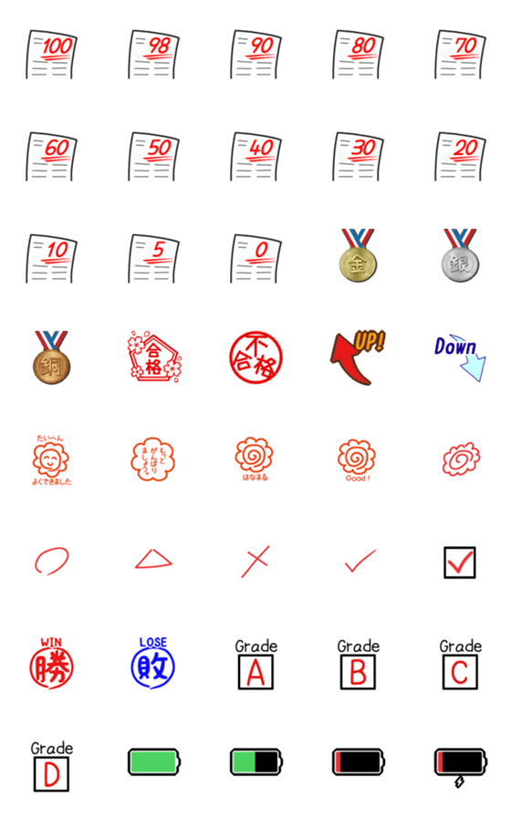 [LINE絵文字]採点の画像一覧