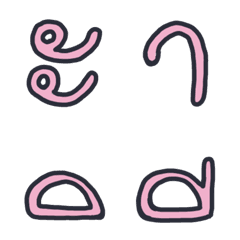 This is my Handwriting [Vowels]の絵文字メイン画像