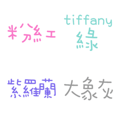 [LINE絵文字] Colorful  color text stickersの画像