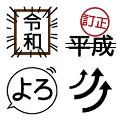 [LINE絵文字] 新元号 令和 旧元号 平成 あいさつ No.3の画像