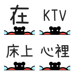 HsShao-Life word vol.3の絵文字メイン画像