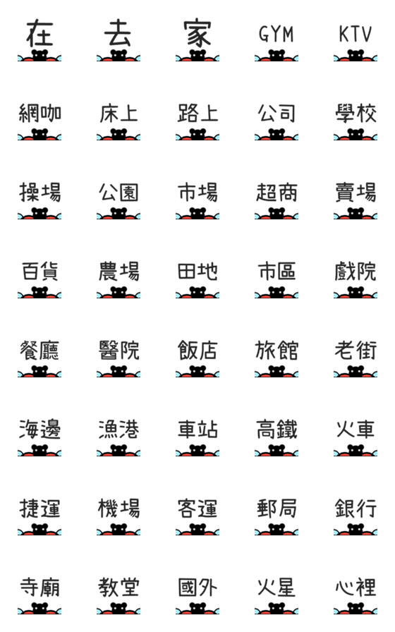 [LINE絵文字]HsShao-Life word vol.3の画像一覧