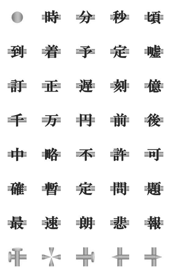 [LINE絵文字]令和の画像一覧