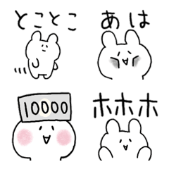 [LINE絵文字] うさ村さん③ぽっちゃり＆つながる言葉の画像