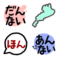 [LINE絵文字] 滋賀県の方言＆琵琶湖【絵文字】の画像