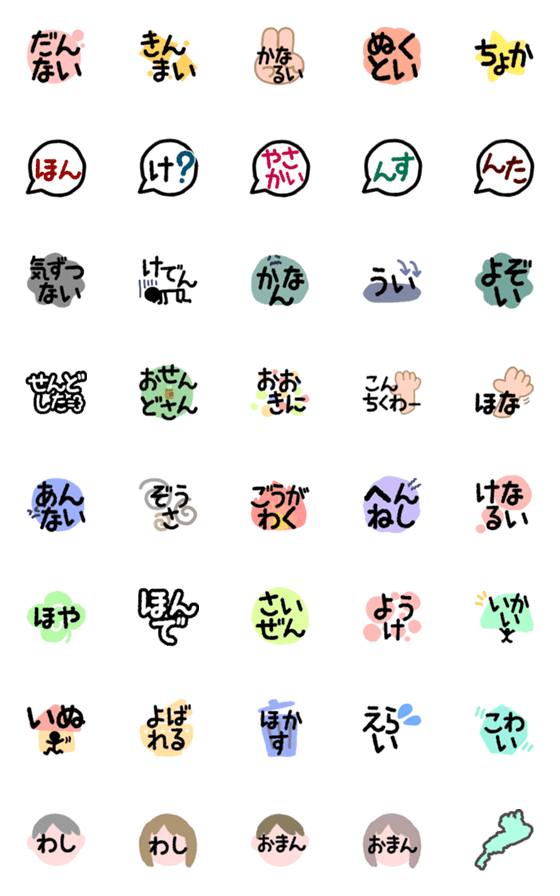 [LINE絵文字]滋賀県の方言＆琵琶湖【絵文字】の画像一覧