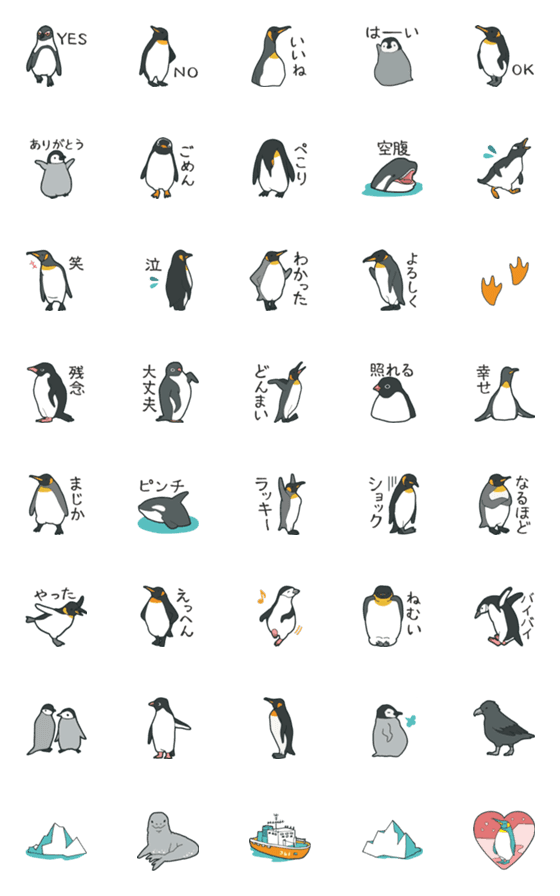 [LINE絵文字]ラクガキ動物園19【ペンギン】の画像一覧