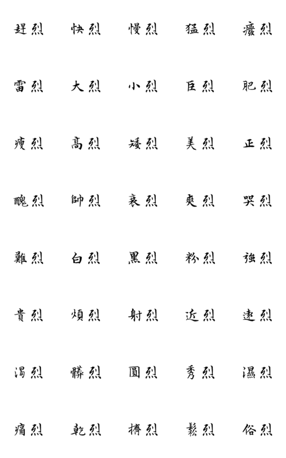 [LINE絵文字]Game language2の画像一覧