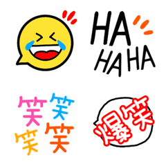 シンプルな笑いの詰め合わせ絵文字(2)