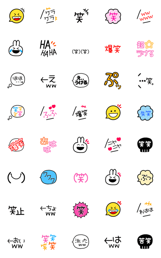 Line絵文字 シンプルな笑いの詰め合わせ絵文字 2 40種類 1円