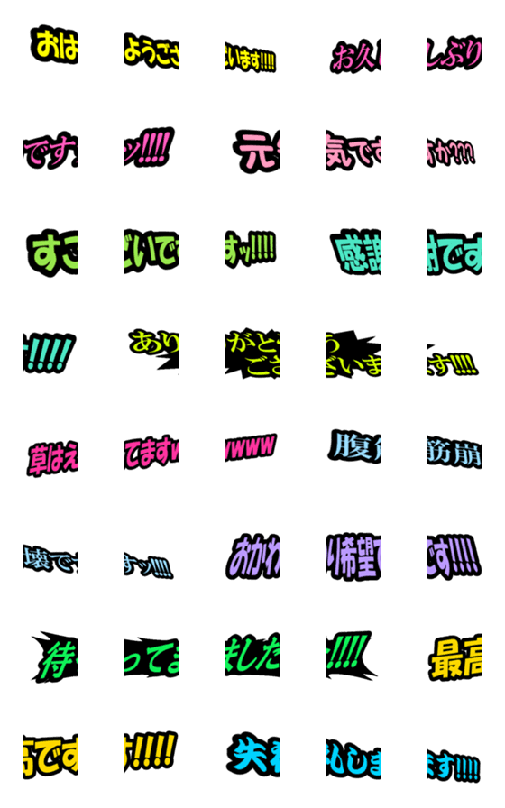 [LINE絵文字]つなげて！テンション高めのアメコミ風敬語の画像一覧