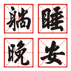 Daily word - expression sticker 1の絵文字メイン画像