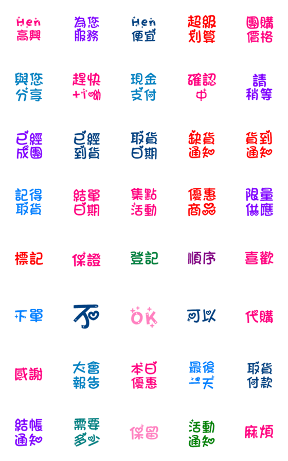 [LINE絵文字]Group purchase special map 1の画像一覧