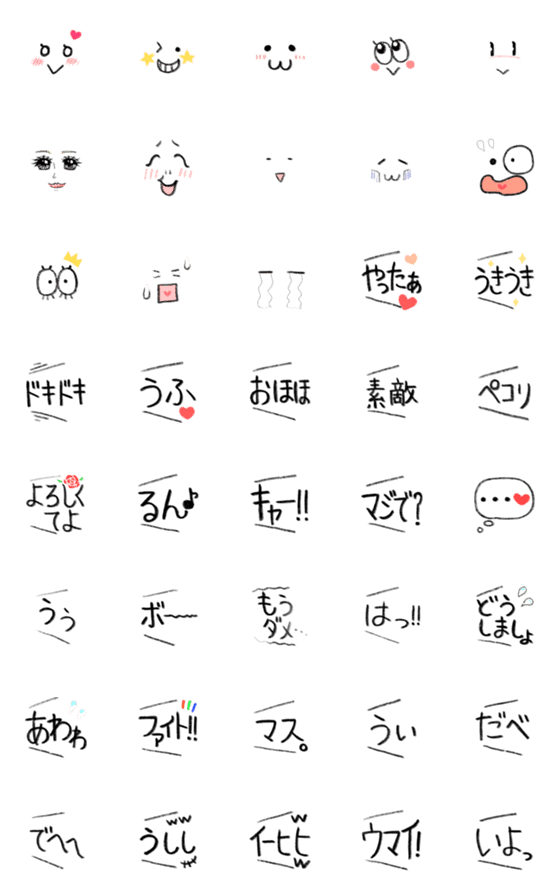 [LINE絵文字]絵文字で一言！〜ほんのり優雅＆デレ風味〜の画像一覧