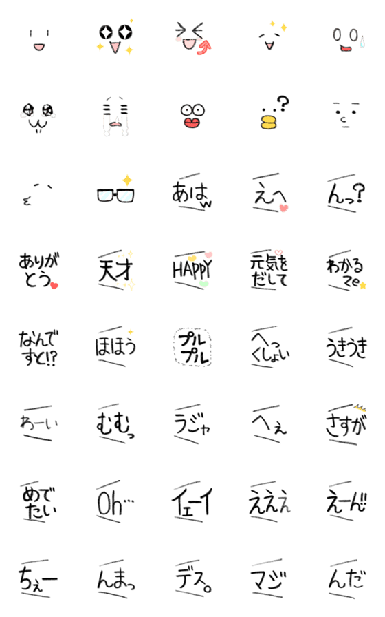 [LINE絵文字]絵文字で一言！〜アゲイン〜の画像一覧
