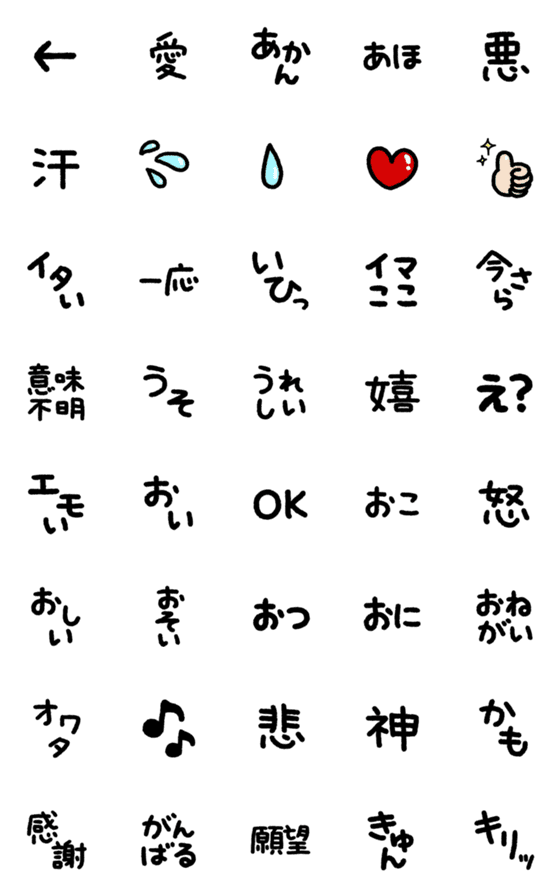 [LINE絵文字]自分ツッコミ絵文字 1の画像一覧