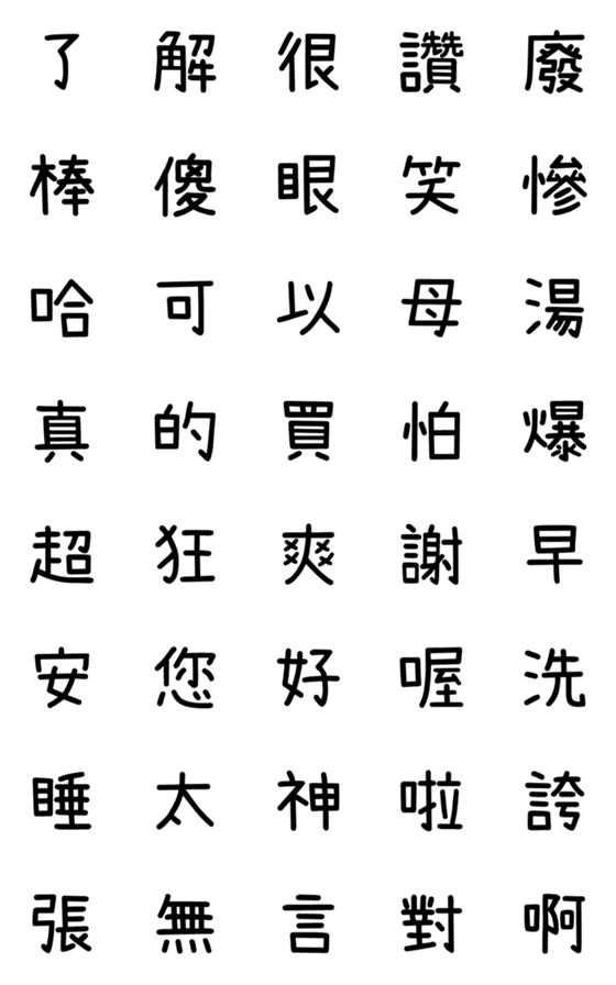 [LINE絵文字]Cute Word！の画像一覧