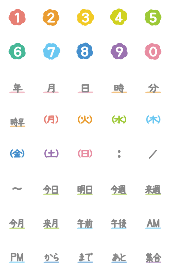 [LINE絵文字]パステルカラーで日時お知らせ絵文字の画像一覧