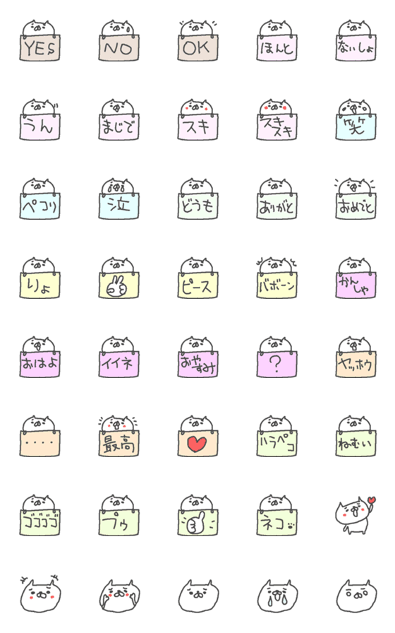 [LINE絵文字]ねこぱん絵文字の画像一覧