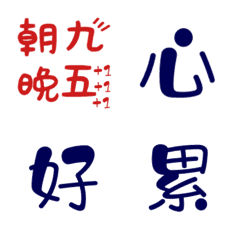 [LINE絵文字] Emotional office worker2の画像