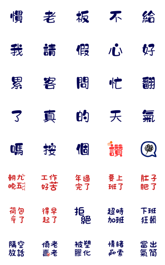 [LINE絵文字]Emotional office worker2の画像一覧