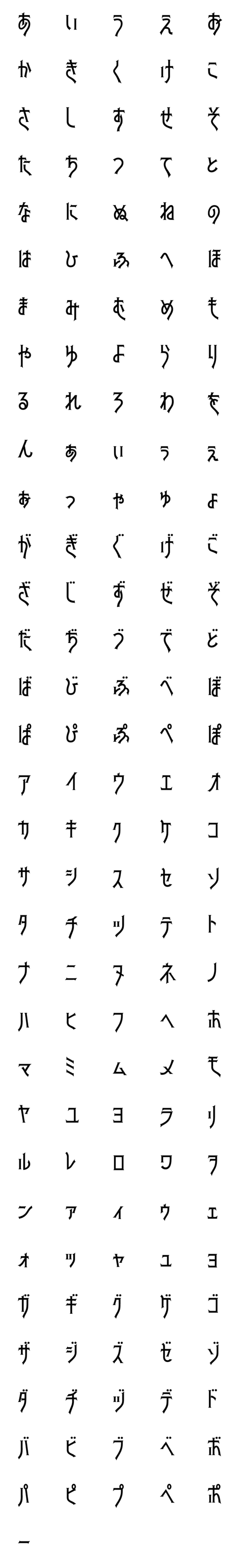 [LINE絵文字]ゴシックなデコ文字の画像一覧