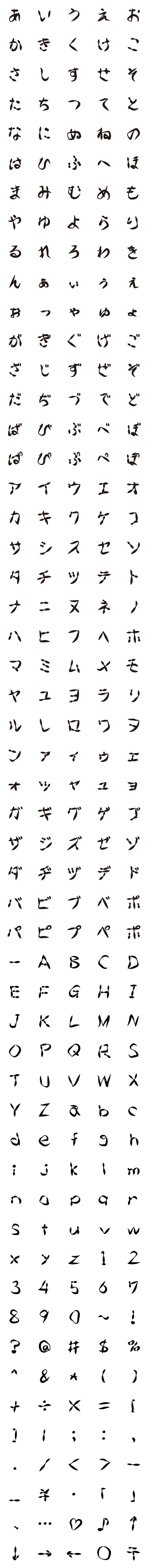 [LINE絵文字]不安な気持ちになる文字の画像一覧