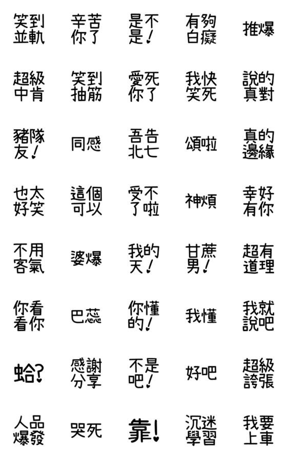 [LINE絵文字]L_Mの画像一覧