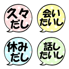 [LINE絵文字] なんか可愛い吹き出し絵文字(○○だし)の画像