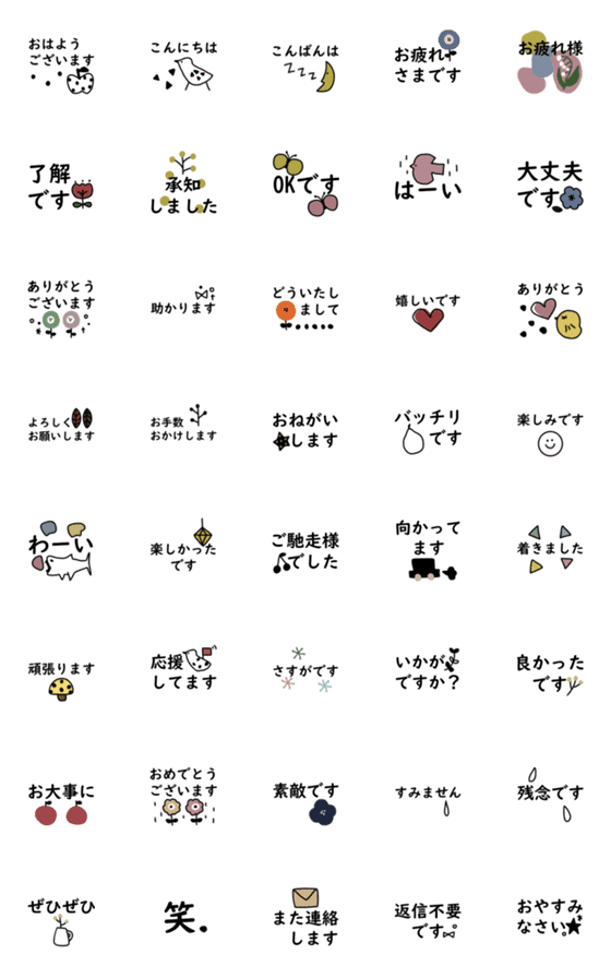 [LINE絵文字]大人のための。北欧。敬語。の画像一覧