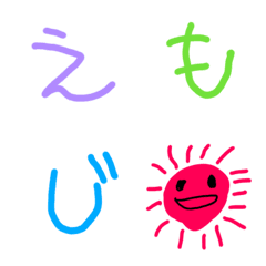 [LINE絵文字] シュールなカラフルこども字の画像