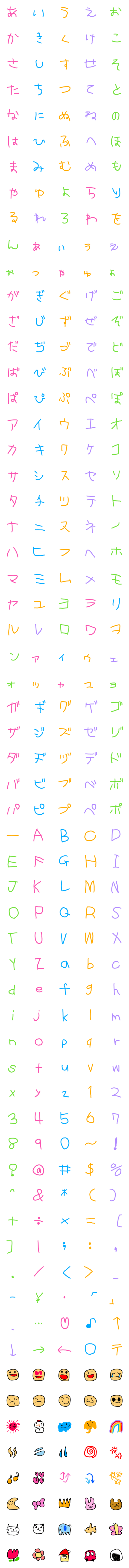 [LINE絵文字]シュールなカラフルこども字の画像一覧