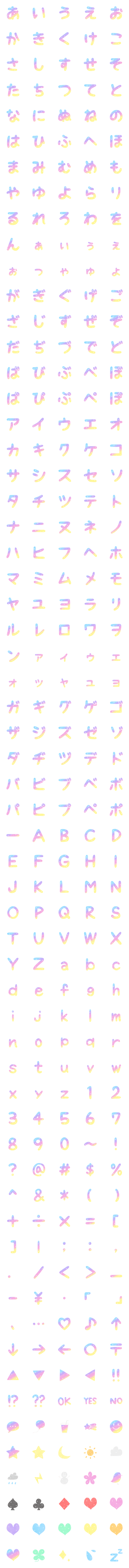 [LINE絵文字]キラキラデコ文字の画像一覧