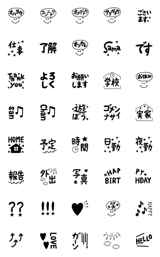 [LINE絵文字]シンプル文字*～モノクロ絵文字～の画像一覧