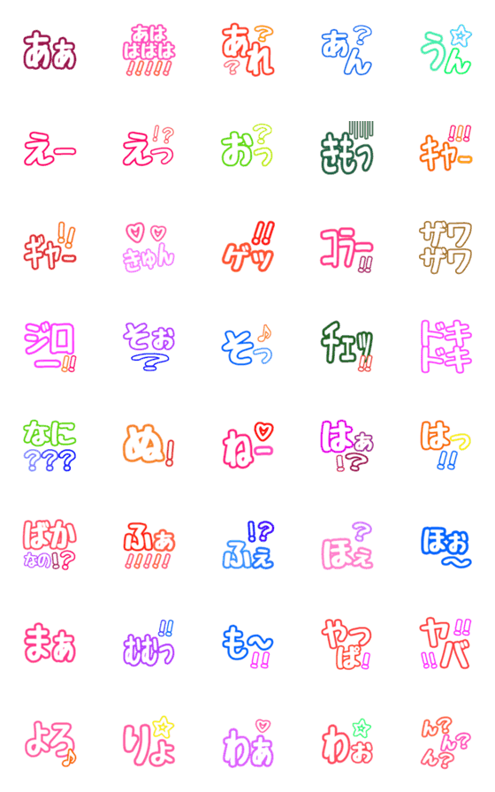 [LINE絵文字]擬音語パラダイスの画像一覧