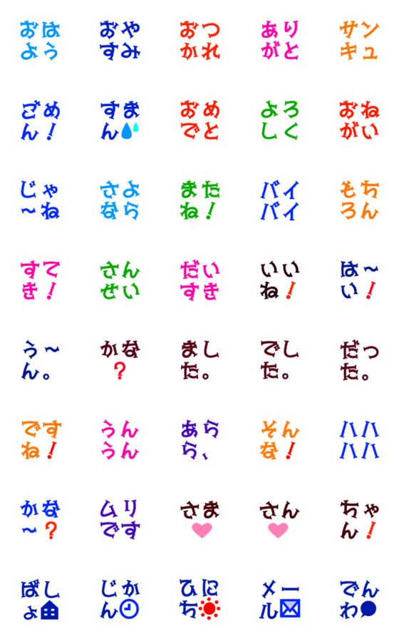 [LINE絵文字]ひと言あいさつ絵文字の画像一覧