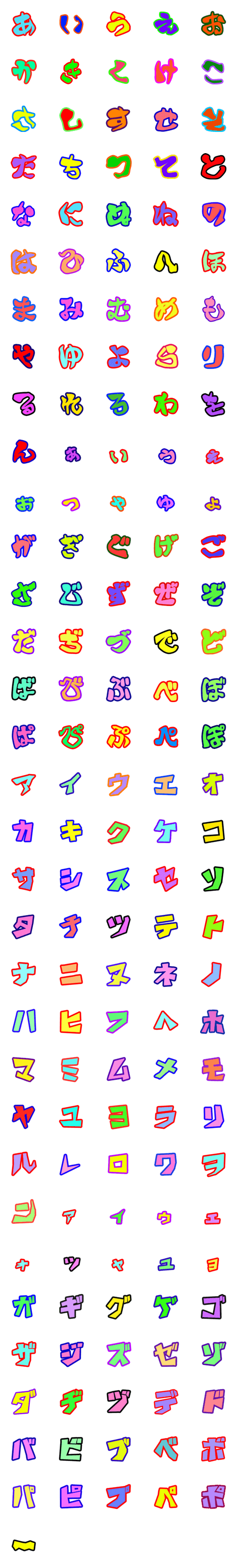 [LINE絵文字]カラフルへた文字の画像一覧