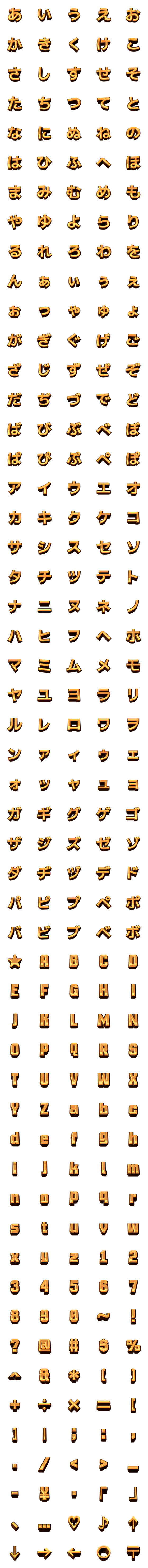 [LINE絵文字]3Dデコ文字 *GOLDの画像一覧