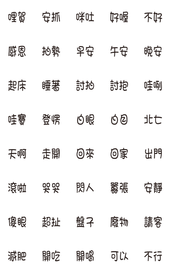 [LINE絵文字]ez to useの画像一覧