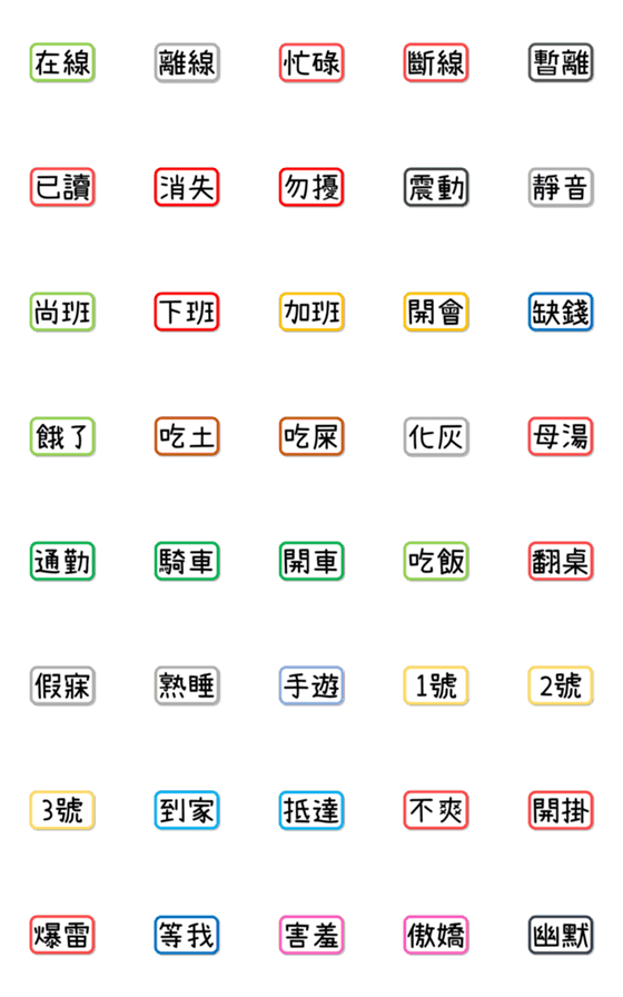 [LINE絵文字]Too lazy to tap (stamp)の画像一覧