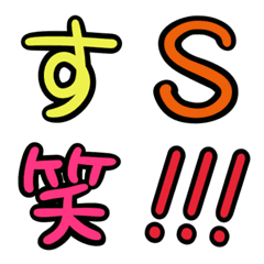 [LINE絵文字] 超シンプル絵文字（縁取り絵文字）の画像