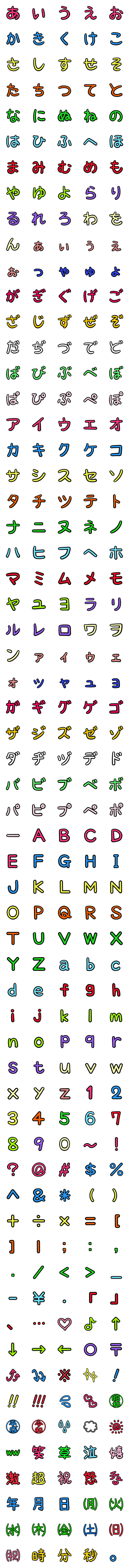 [LINE絵文字]超シンプル絵文字（縁取り絵文字）の画像一覧