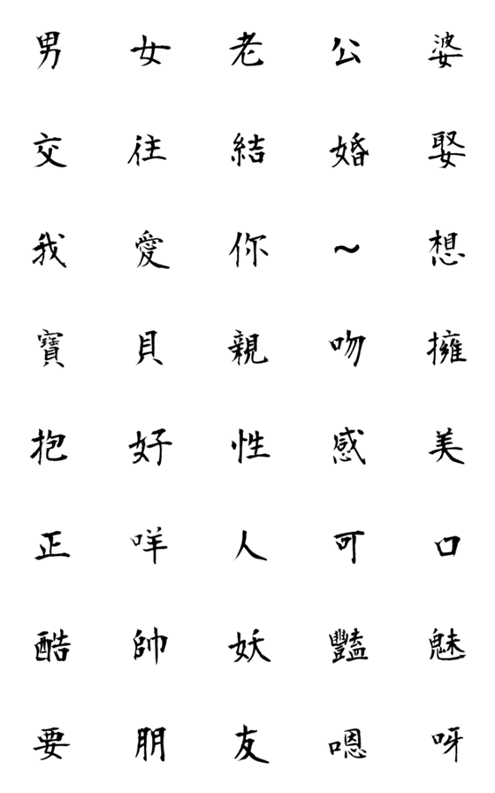 [LINE絵文字]In your own words (4)の画像一覧