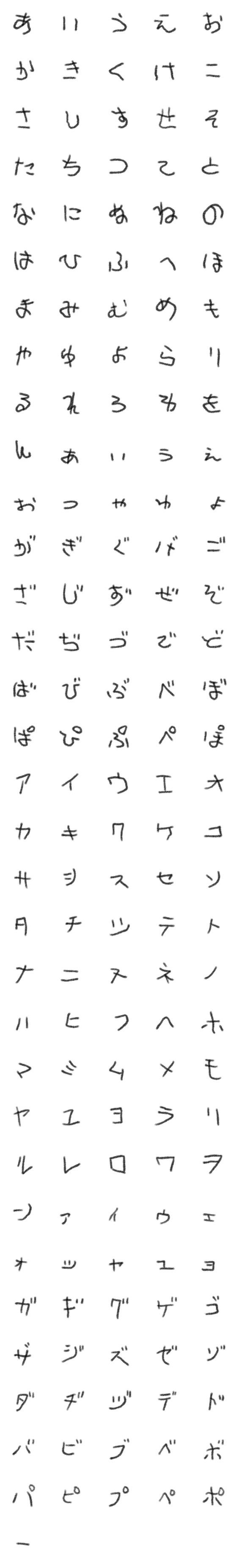 [LINE絵文字]幼女ひらがなの画像一覧